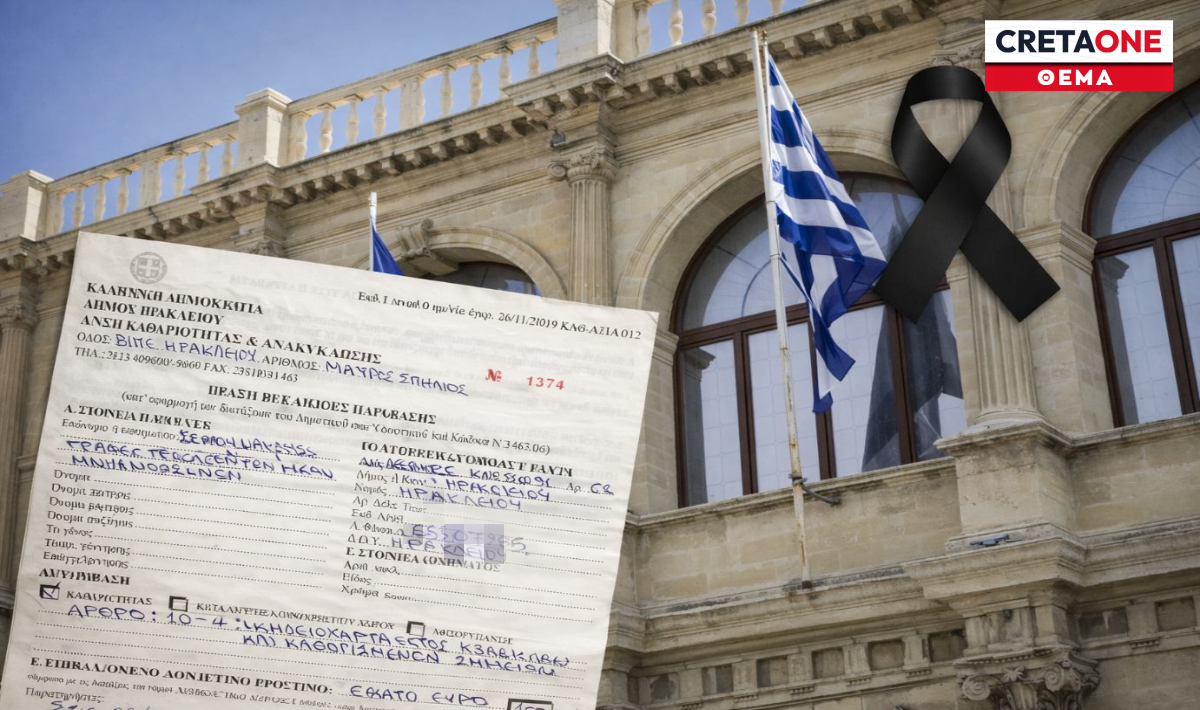 Ηράκλειο: «Πόλεμος» για τα κηδειόσημα – Πρόστιμα, «σπασμένες συμφωνίες» και στο βάθος νέα συνάντηση