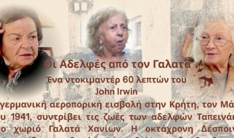 ΝΤΟΚΙΜΑΝΤΕΡ