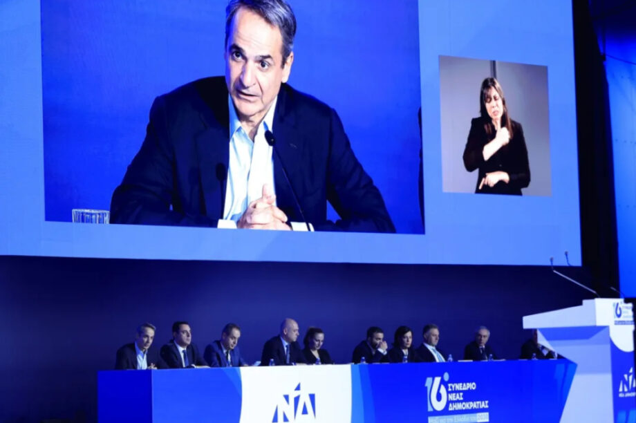 Μητσοτάκης