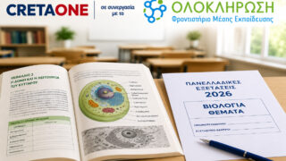 πανελλαδικές εξετάσεις ΒΙΟΛΟΓΙΑ