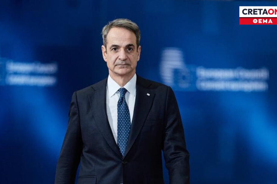 Μητσοτάκης Κυριάκος
