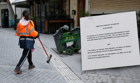 Δημος Ηρακλείου Καθαριότητα