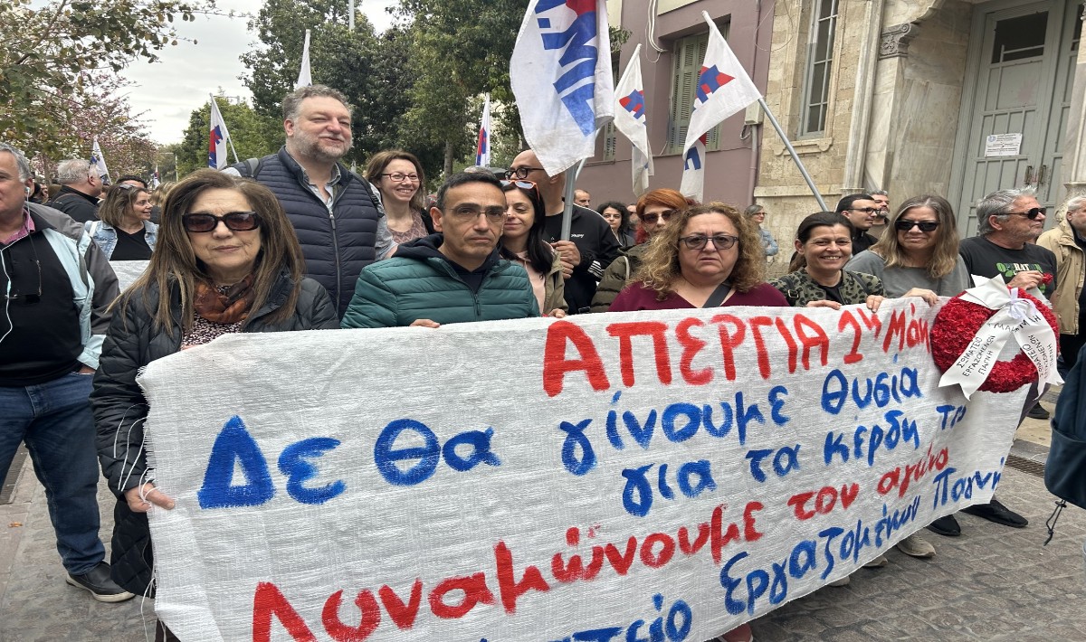 Ηράκλειο: Δυναμική παρουσία του Σωματείου Εργαζομένων ΠΑΓΝΗ στην απεργιακή συγκέντρωση της Πρωτομαγιάς (φωτογραφίες)