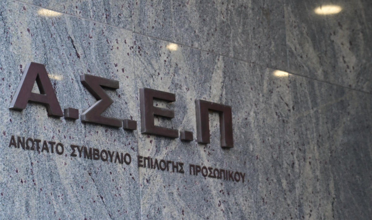 ΑΣΕΠ 2Κ/2026: Ποιους αφορά η προκήρυξη και μέχρι πότε πρέπει να καταθέσετε τα δικαιολογητικά