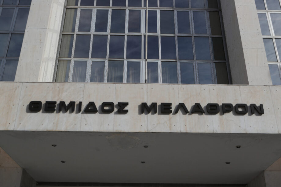 Άρειος Πάγος