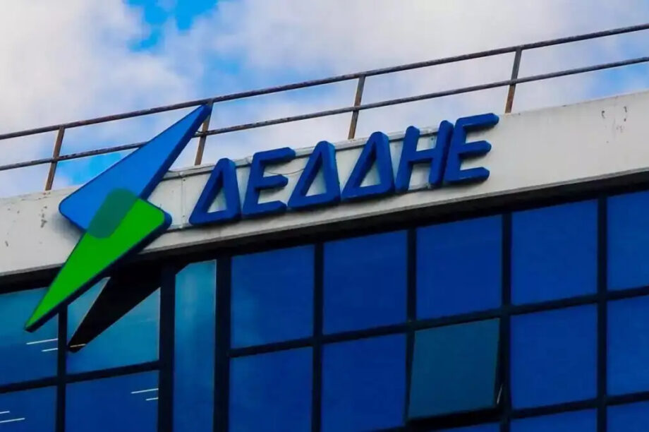 ΔΕΔΔΗΕ κτήριο