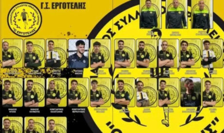 Εργοτέλης