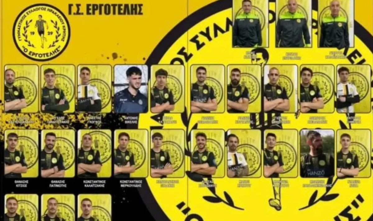 Εργοτέλης