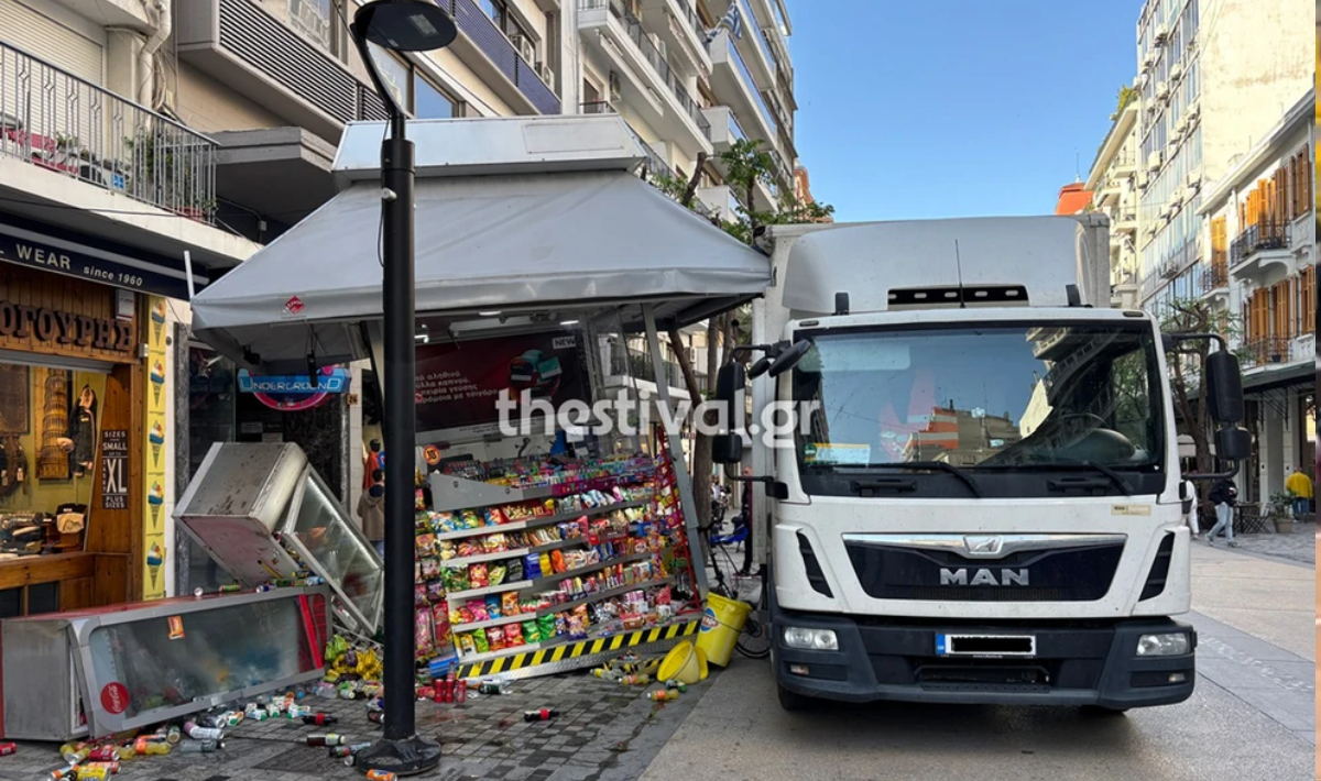 Φορτηγό Περίπτερο