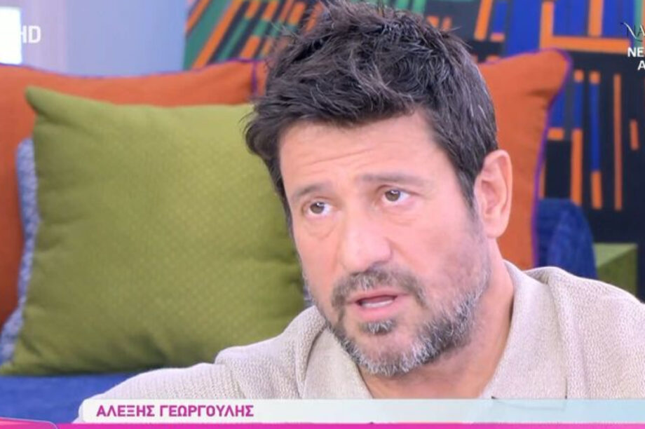 Γεωργουλης