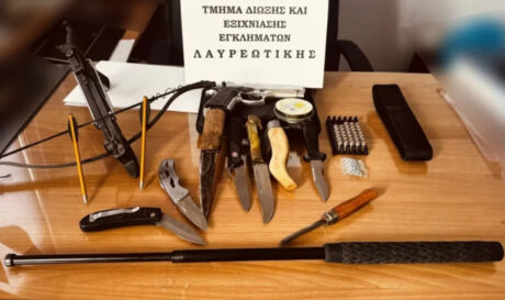 Λαύριο Όπλα
