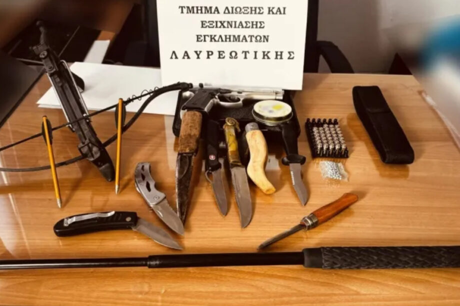 Λαύριο Όπλα