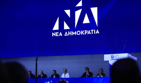 Νέα Δημοκρατία Συνέδριο