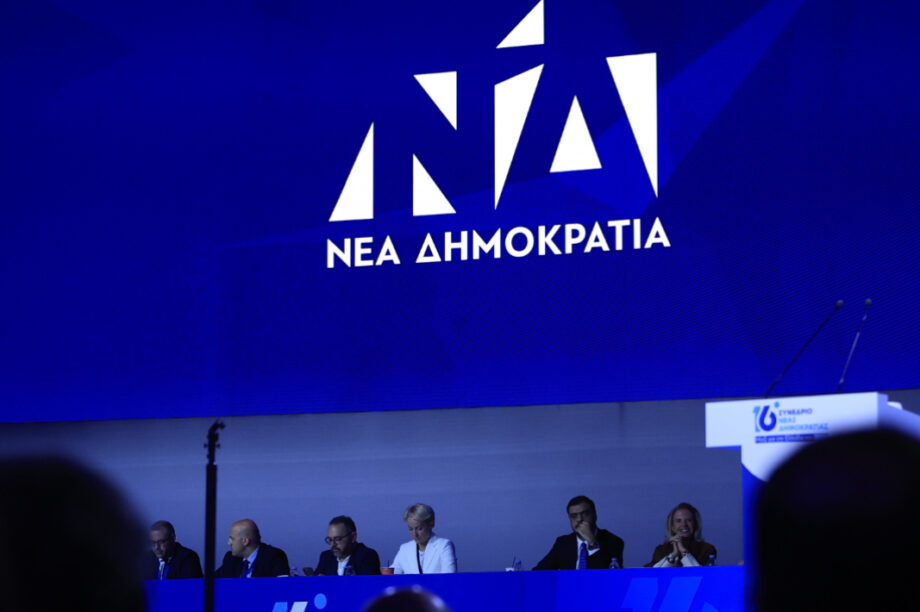 Νέα Δημοκρατία Συνέδριο