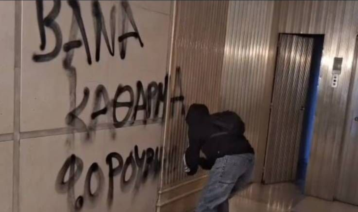 Eπιθέσεις κατά πανεπιστημιακών σε Αθήνα και Θεσσαλονίκη