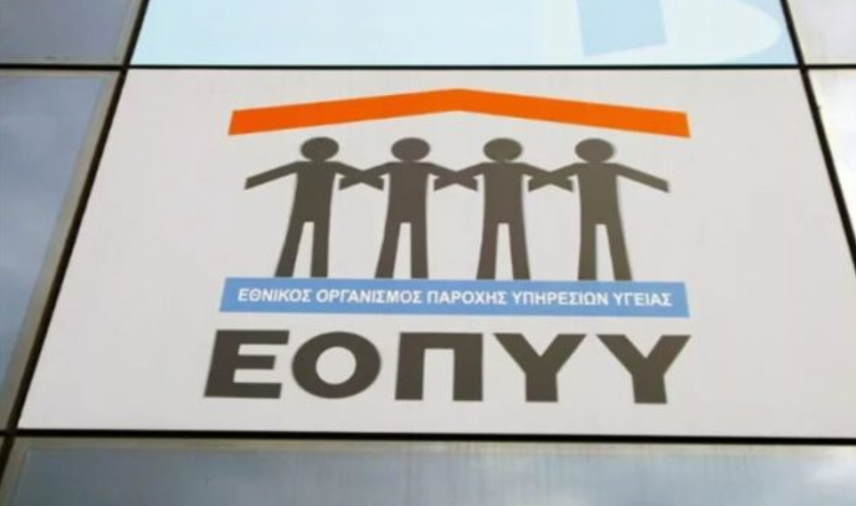 ΕΟΠΥΥ: Νέα εφαρμογή για τον Φάκελο Ασφάλισης Υγείας – Με κωδικούς taxisnet η πρόσβαση