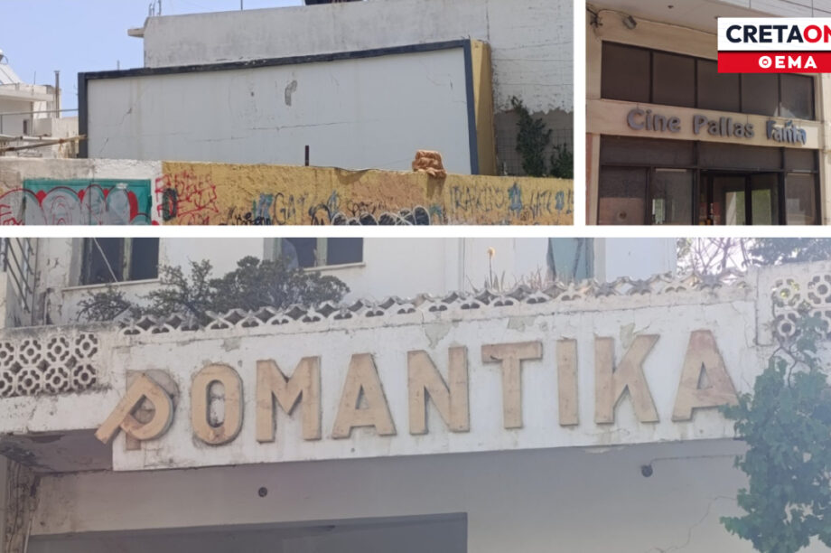 Θερινά Σινεμά Κεντρική