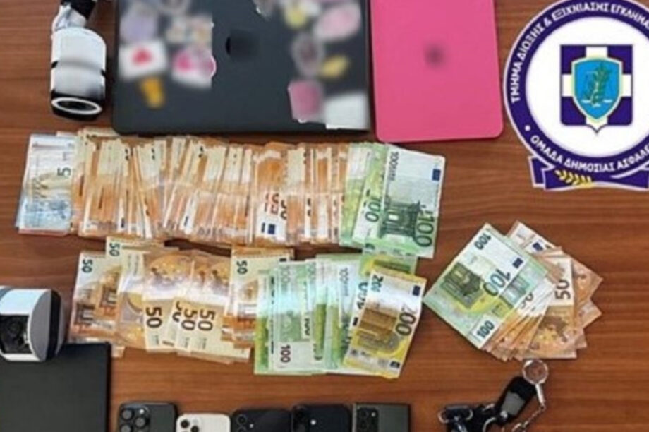 Εξαρθρώθηκε σπείρα απατεώνων με «βιτρίνα» Κέντρο Δημιουργικής Απασχόλησης