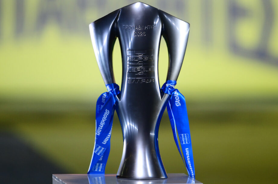 Super League τρόπαιο