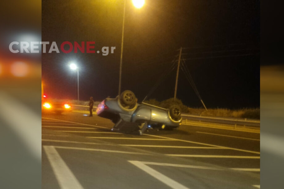 Τροχαίο Κεντρικη αρα