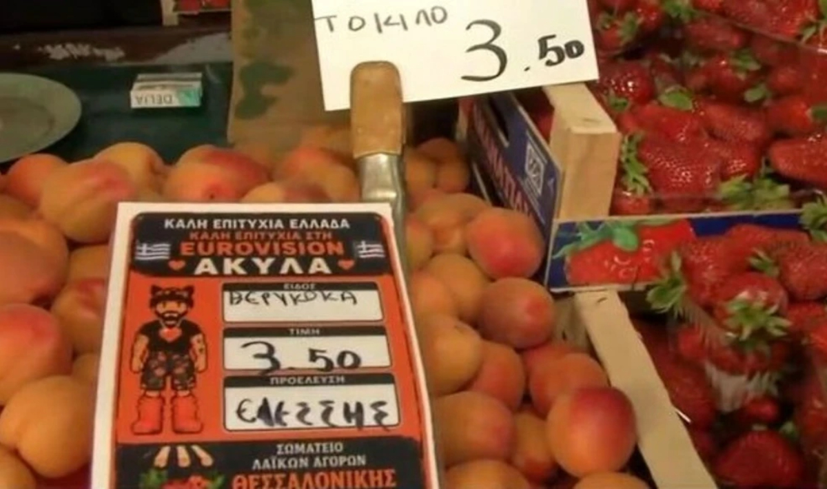 Παροξυσμός για τον Akyla στη Θεσσαλονίκη – Μέχρι και στις λαϊκές του φωνάζουν «Ferto»