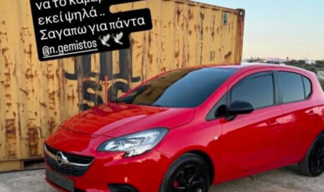 ΑΥΤΟΚΙΝΗΤΟ ΝΙΚΗΤΑΣ ΓΕΜΙΣΤΟΣ