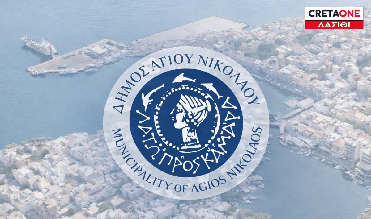 Έναρξη εγγραφών και επανεγγραφών στους Βρεφονηπιακούς Σταθμούς του Δήμου Αγίου Νικολάου για τη σχολική περίοδο 2026 -2027
