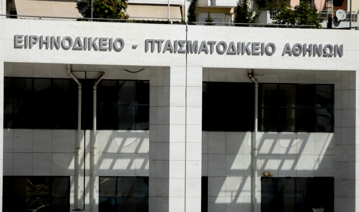 Νέα μέτρα ασφαλείας από την Δευτέρα στο πρώην Ειρηνοδικείο Αθηνών