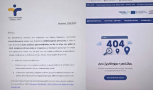 Μηνιγγίτιδα στις Μοίρες: Ο ΕΟΔΥ έστειλε οδηγίες… αφού είχαν ήδη εφαρμοστεί – Και με link που οδηγούσε σε 404