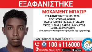 Συναγερμός στην Κυψέλη: Εξαφανίστηκε μικρό αγόρι – Μεγάλη κινητοποίηση της Αστυνομίας