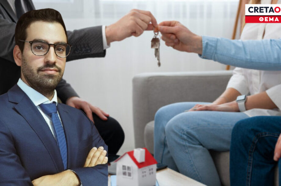 αλλαγές εξώσεις ενοίκια