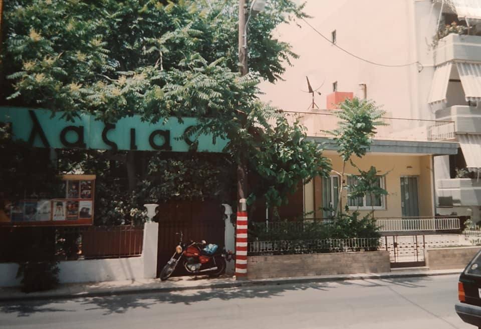 Γαλαξίας