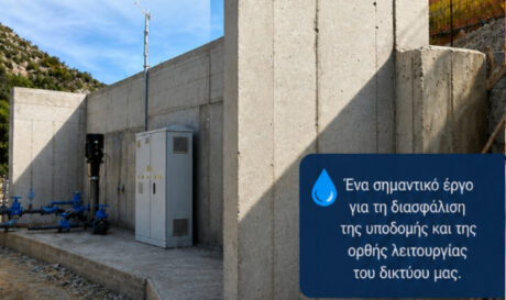 Ανώγεια: Ολοκληρώθηκαν οι εργασίες προστασίας της γεώτρησης στη θέση «Ξυλογιάννη δέτης»