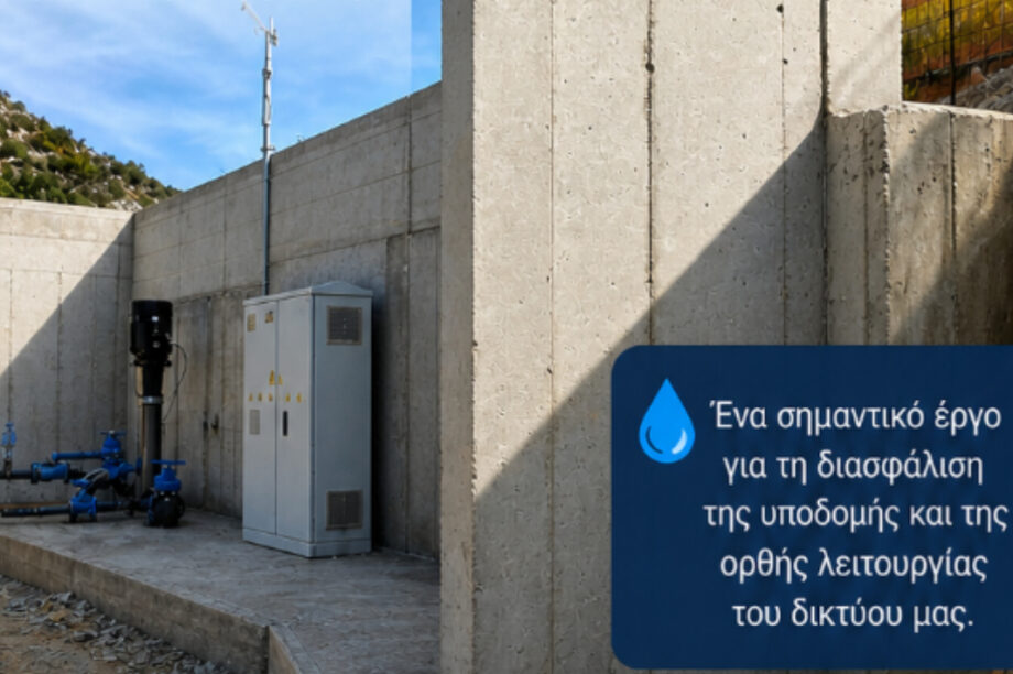 Ανώγεια: Ολοκληρώθηκαν οι εργασίες προστασίας της γεώτρησης στη θέση «Ξυλογιάννη δέτης»