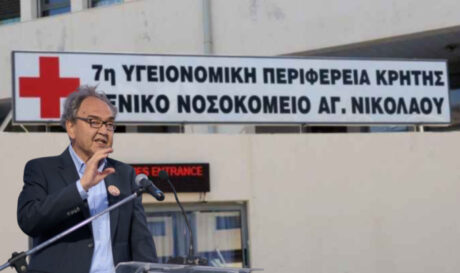 ΝΟΣΟΚΟΜΕΙΟ ΑΓΙΟΥ ΝΙΚΟΛΑΟΥ ΚΟΚΚΙΝΗΣ