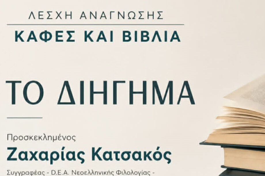 ΔΕΠΑΝΑΛ