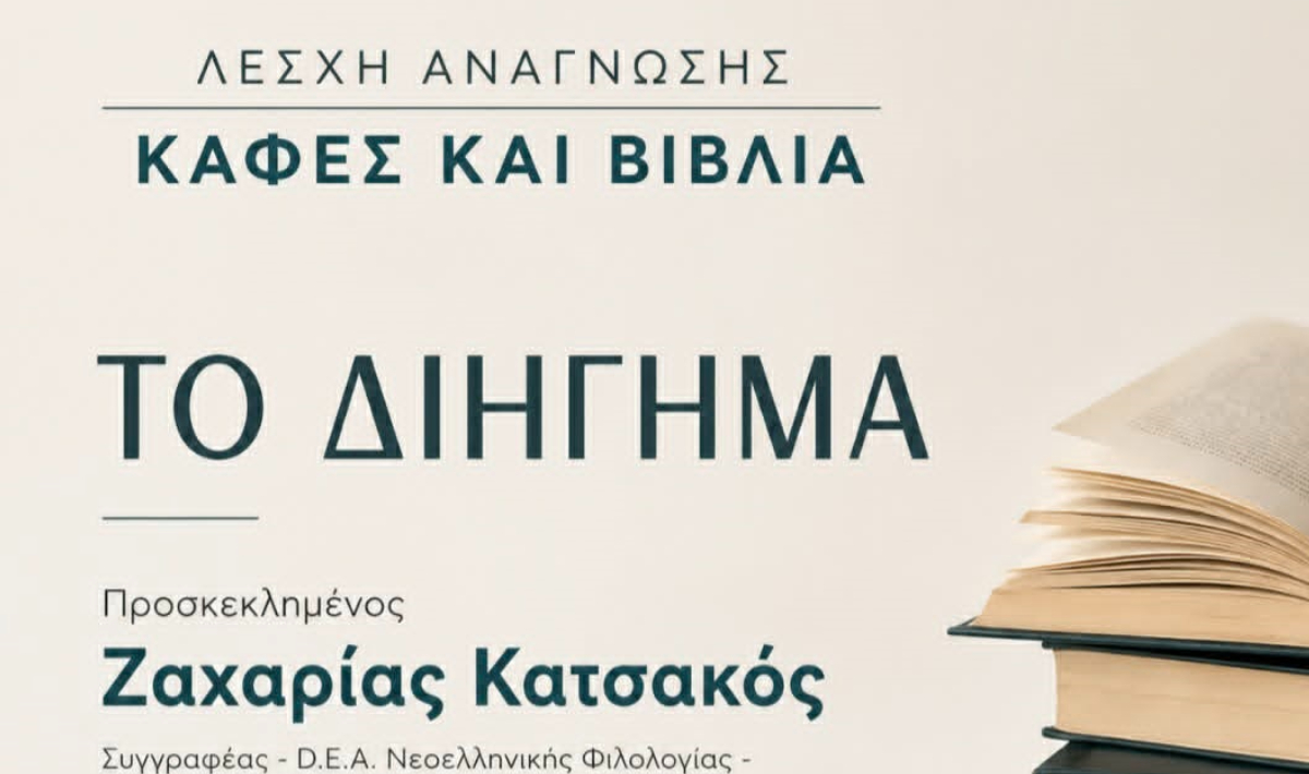 ΔΕΠΑΝΑΛ