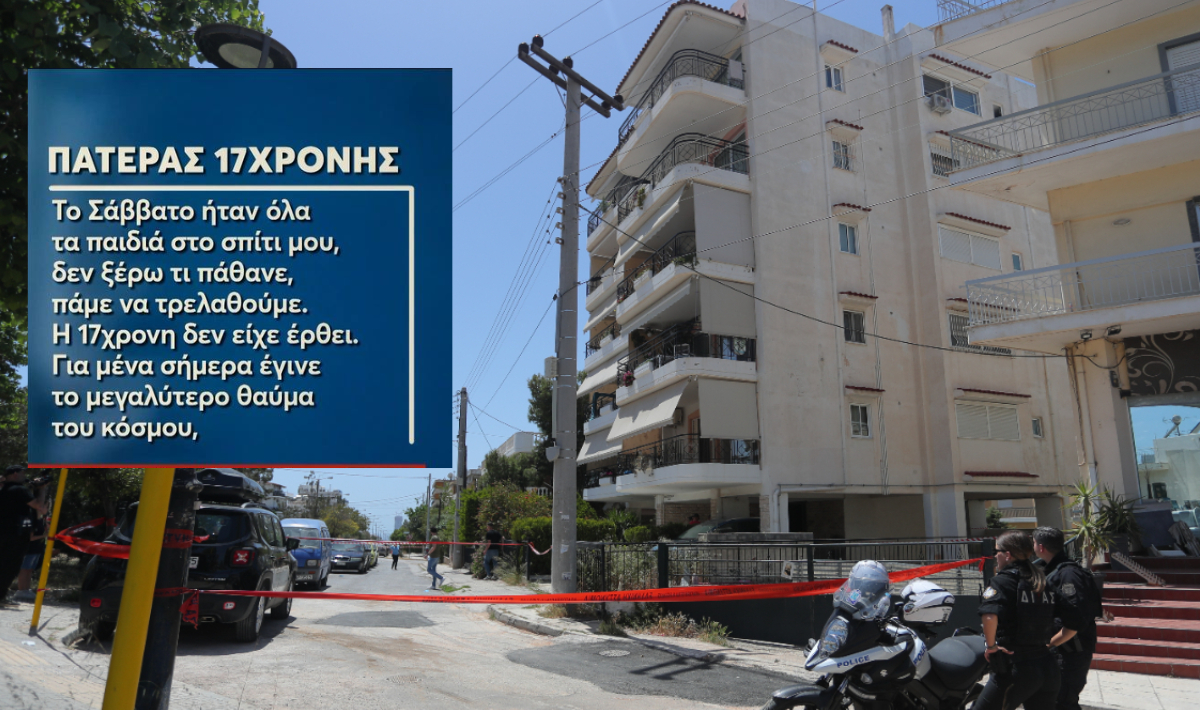 Τραγωδία στην Ηλιούπολη: Η ΕΛ.ΑΣ. ειδοποίησε άλλους γονείς για τη «βουτιά θανάτου» των δύο 17χρονων (βίντεο)
