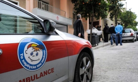 ΕΞΑΦΑΝΙΣΗ ΧΑΜΟΓΕΛΟ ΤΟΥ ΠΑΙΔΙΟΥ