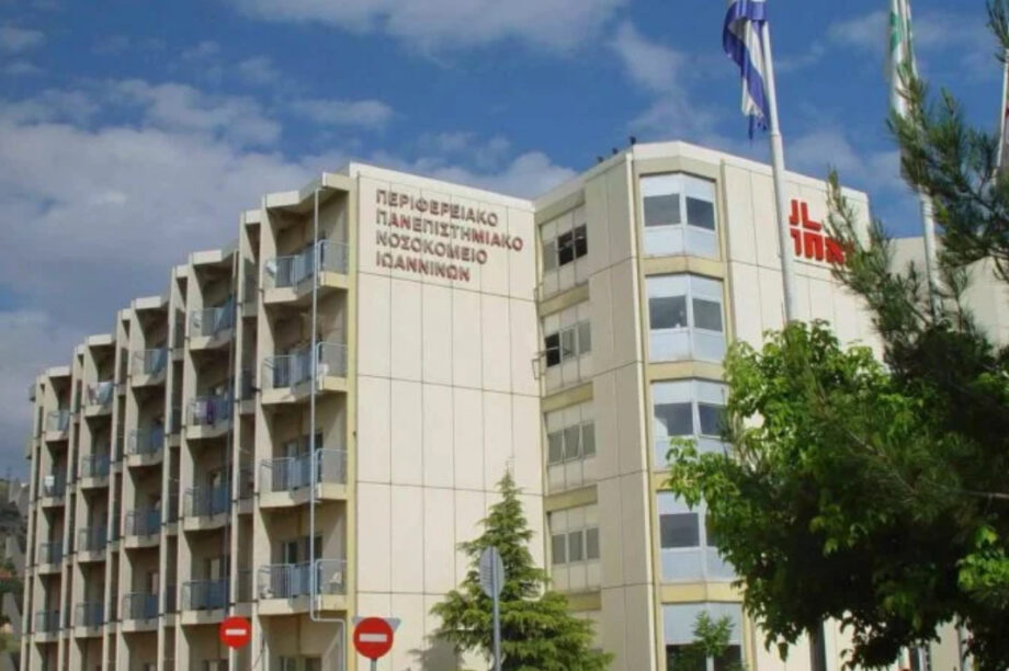 Πανεπιστημιακό Νοσοκομείο Ιωαννίνων