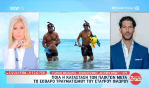 Μαλλιαρός: «Ο Μάνος βρήκε μεγάλη δύναμη ξεπέρασε τους φόβους του και κράτησε στη ζωή το Σταύρο» (Βίντεο)