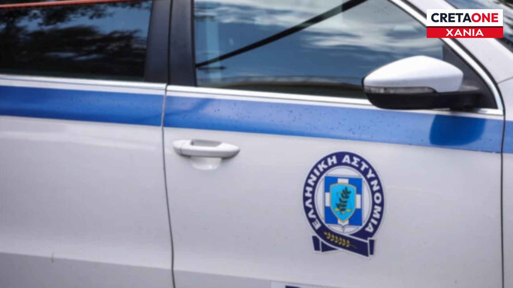 Χανιά: Σοβαρό ενδοοικογενειακό επεισόδιο – «Πιάστηκαν» στα χέρια θείος και ανιψιός