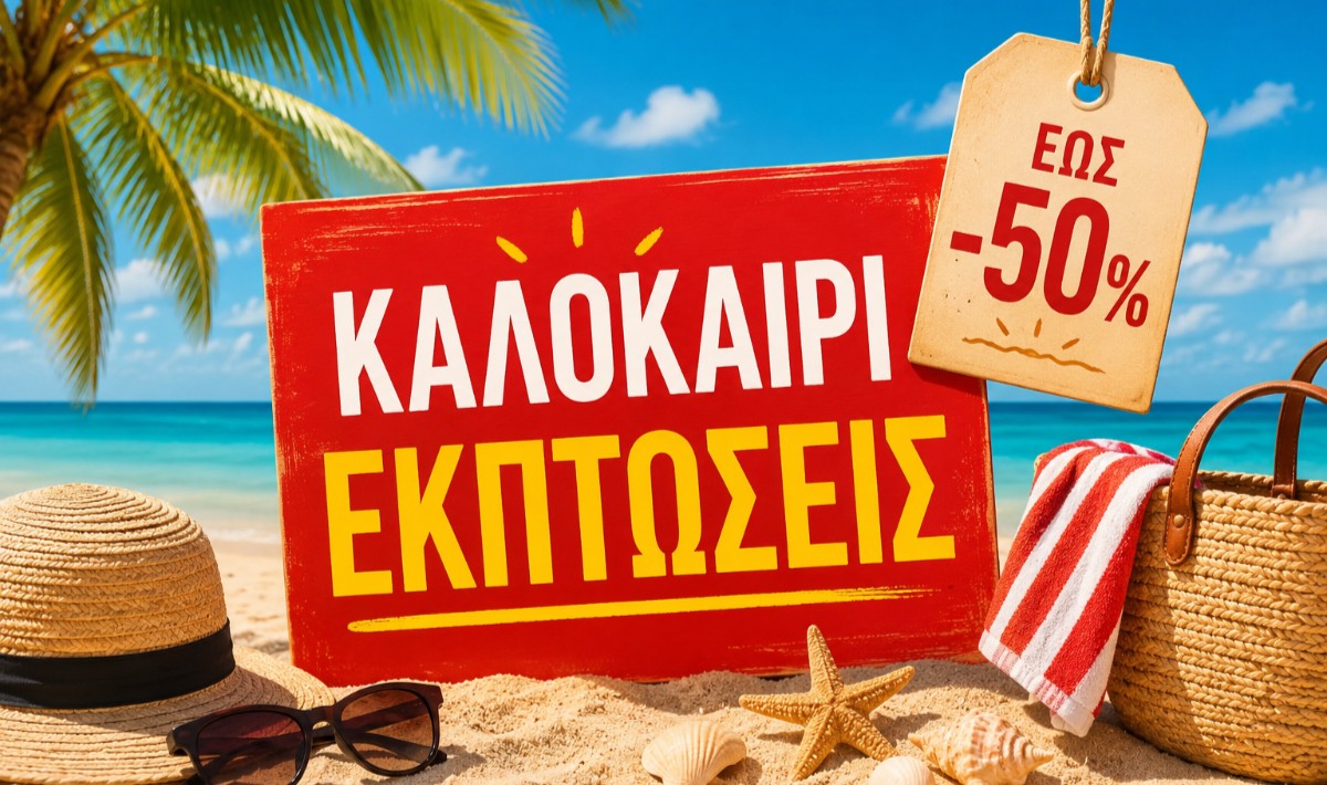 Αντίστροφη μέτρηση για τις καλοκαιρινές εκπτώσεις – Τι ισχύει με τις τιμές και τις προσφορές