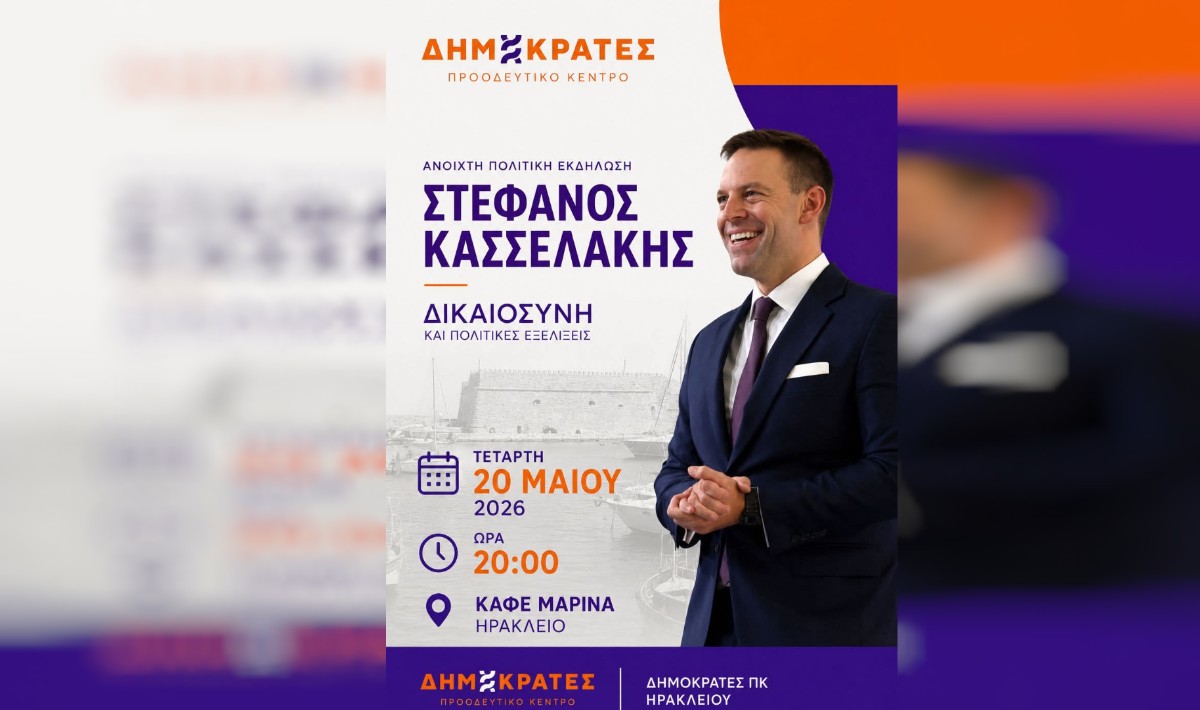 Στο Ηράκλειο ο Στέφανος Κασσελάκης για ανοιχτή πολιτική εκδήλωση