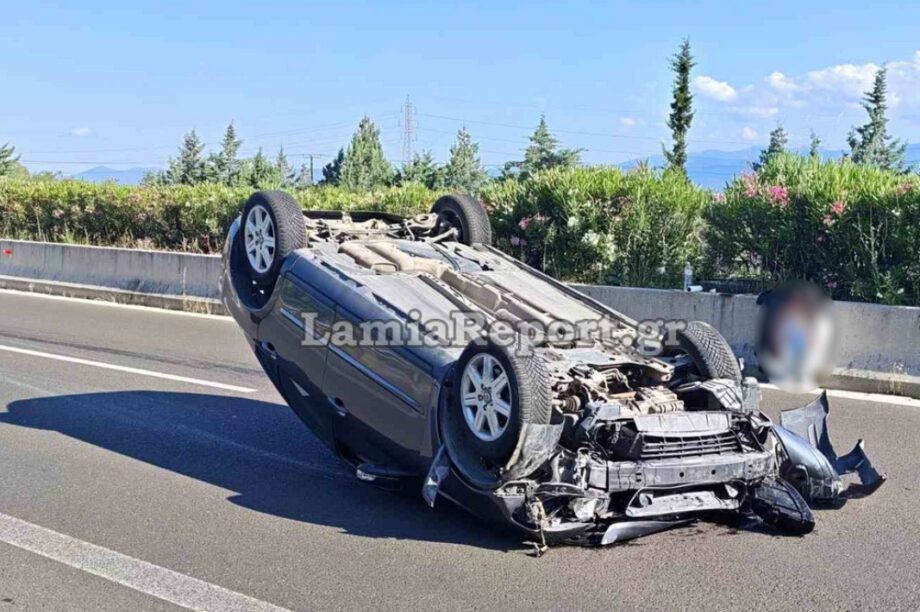 ΤΡΟΧΑΙΟ ΛΑΜΙΑ