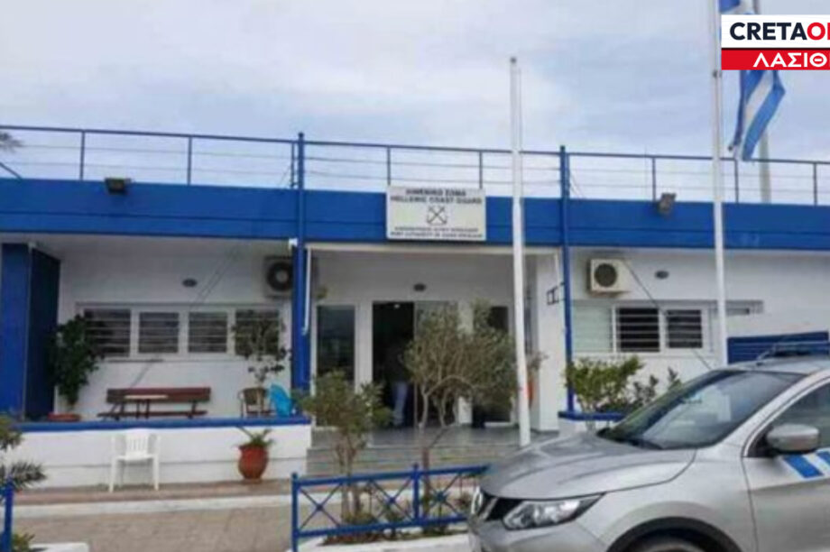 Λιμεναρχείο Αγίου Νικολάου