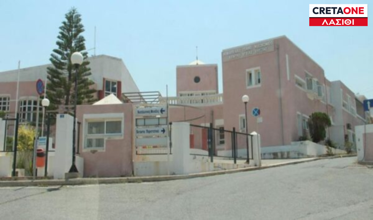 Κραυγή αγωνίας από το Νοσοκομείο Σητείας – Ενάμιση χρόνο κλειστή η Παθολογική Κλινική λόγω έλλειψης γιατρών
