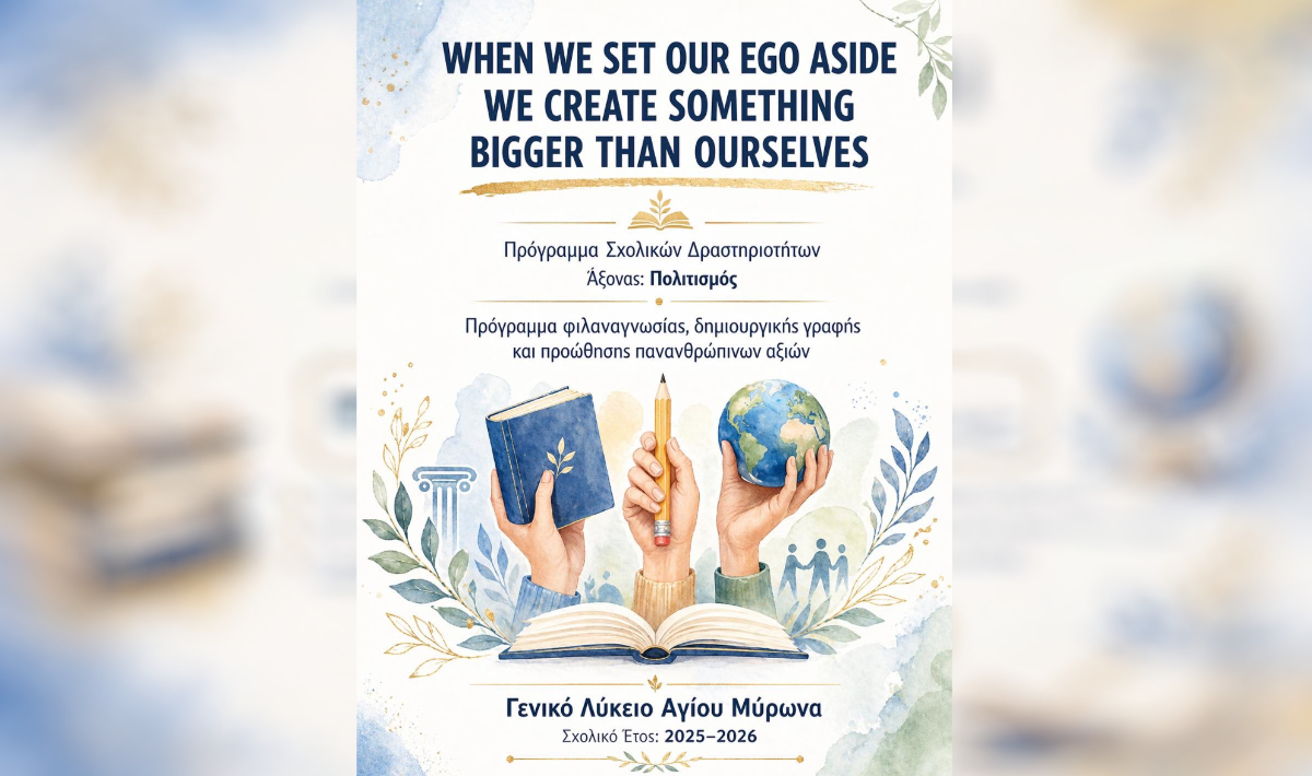 Το Λύκειο Αγίου Μύρωνα «διδάσκει» ζωή μέσα από δράσεις προσφοράς