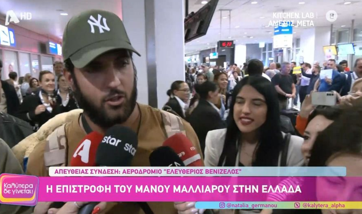 Survivor: Επέστρεψε στην Ελλάδα ο Μάνος Μαλλιαρός (βίντεο)