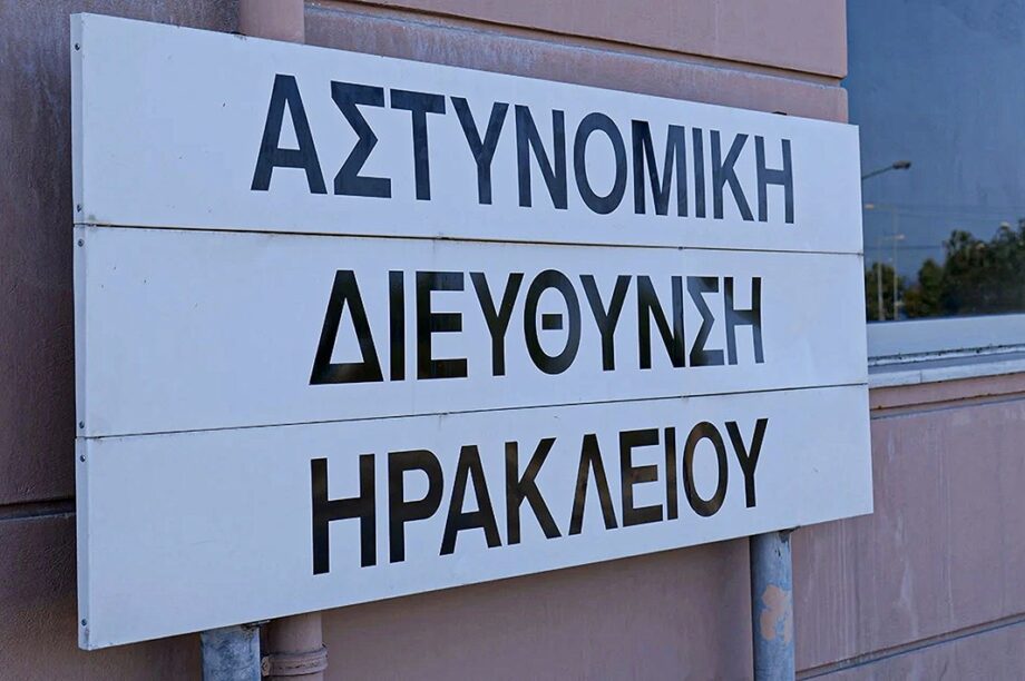 Αστυνομική Διεύθυνση Ηρακλείου